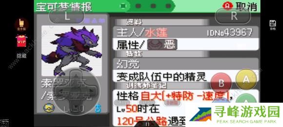 口袋妖怪究极绿宝石5.3攻略大全 究极绿宝石5.3全周目通关/金手指/作弊码总汇图片1