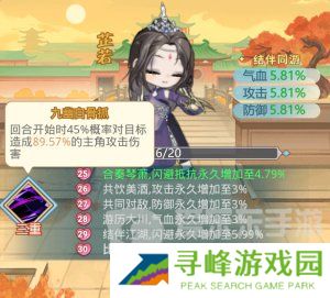 魔境迷宫大冒险连击暴击流派怎么打 连击暴击流派搭配攻略