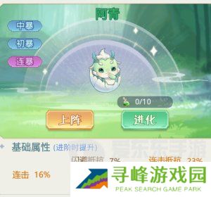 魔境迷宫大冒险连击暴击流派怎么打 连击暴击流派搭配攻略