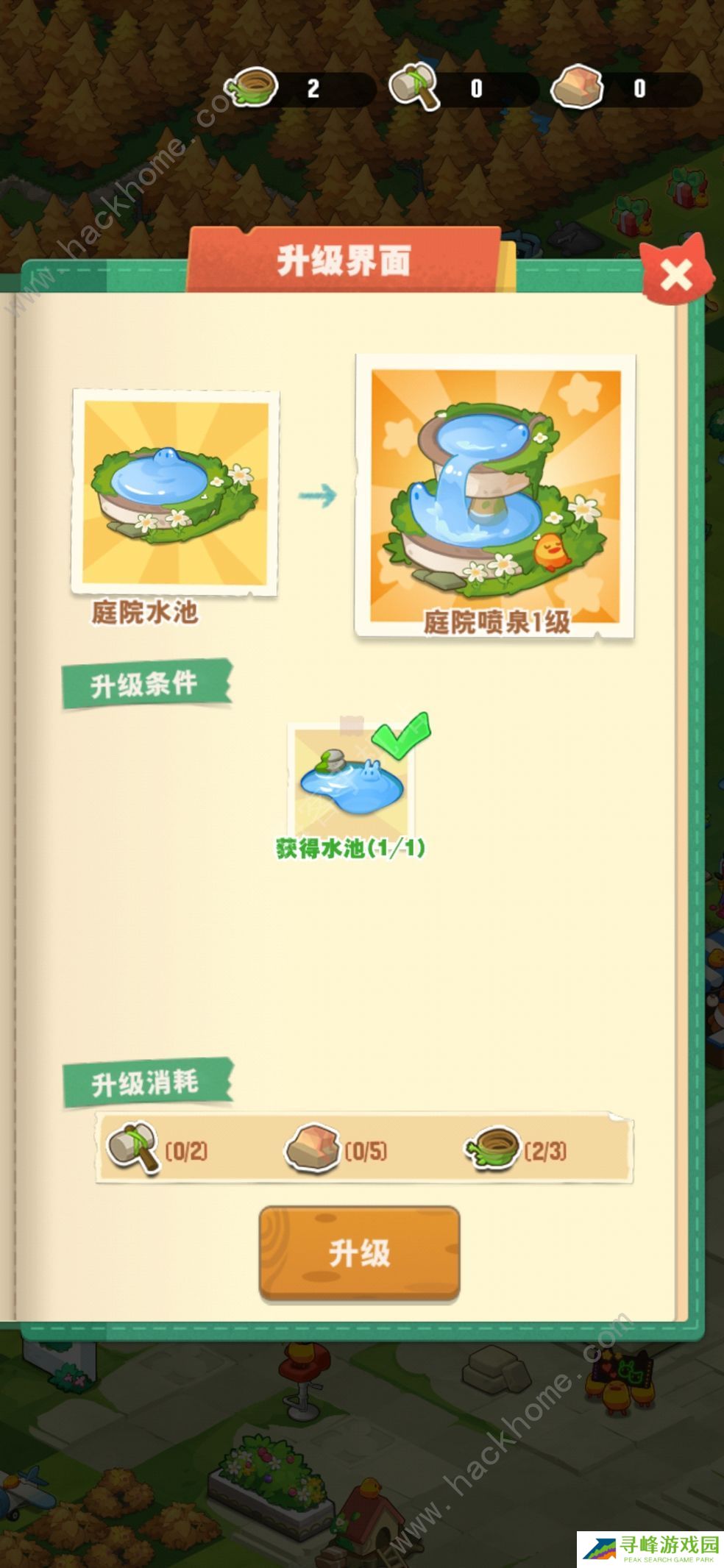 小森灵游戏攻略大全 新手少走弯路技巧总汇图片2