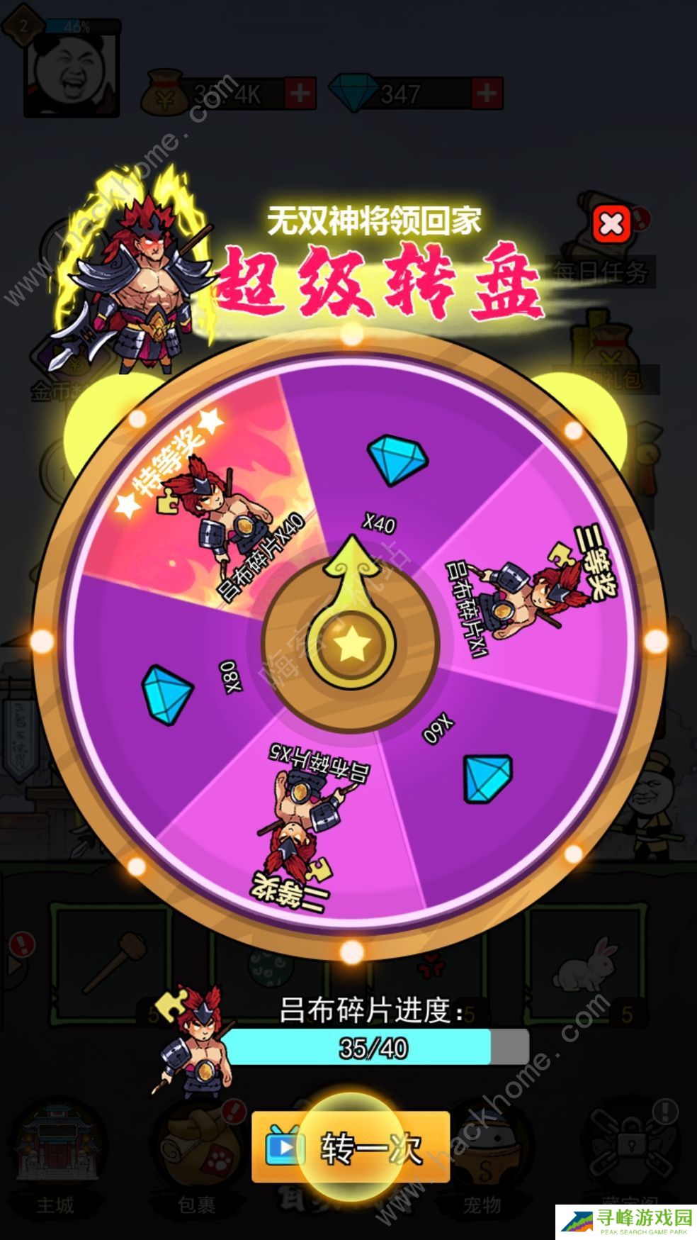 熊猫突突突攻略大全 新手少走弯路技巧总汇图片1