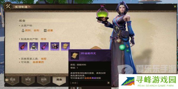 塔瑞斯世界副业怎么赚钱 塔瑞斯世界副业赚钱攻略