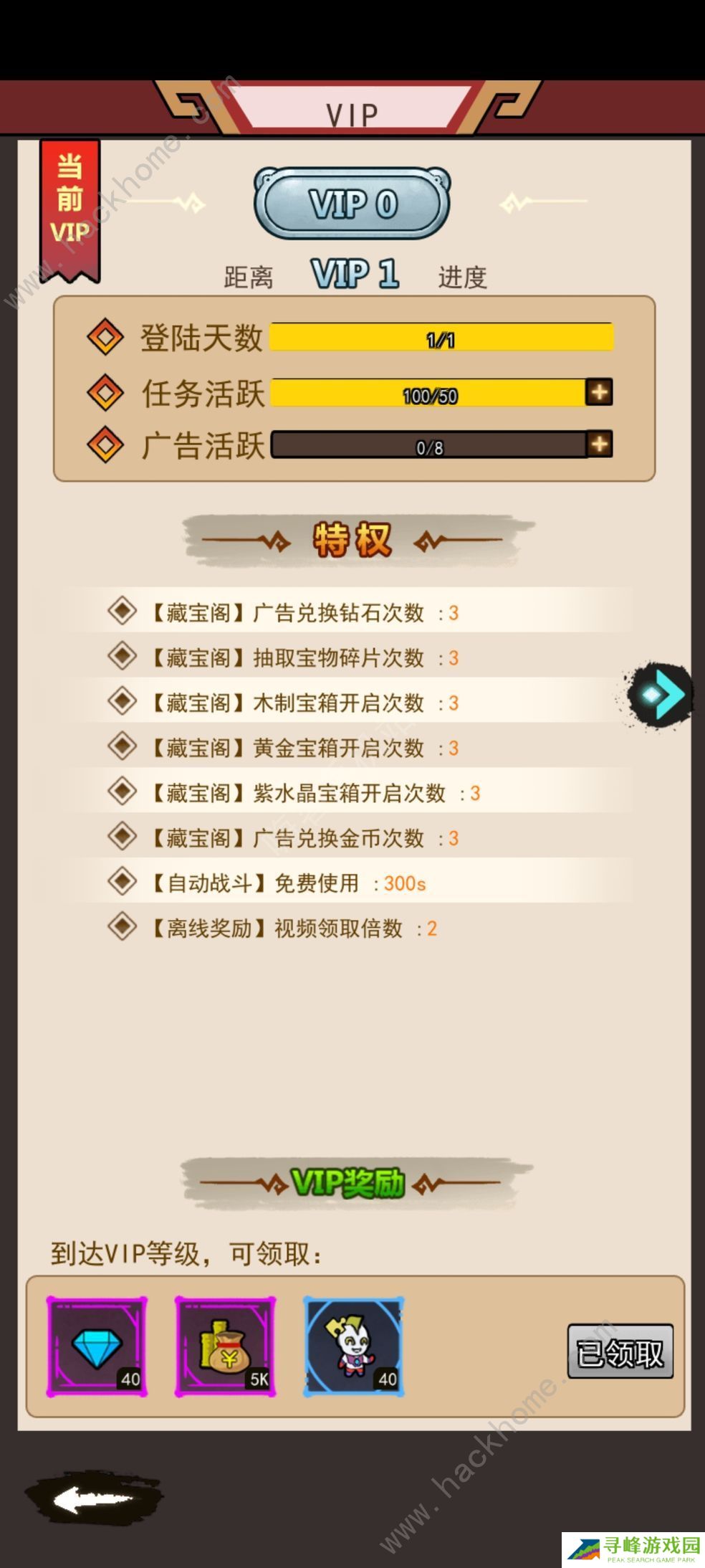 熊猫突突突攻略大全 新手少走弯路技巧总汇图片2