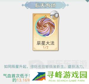 魔境迷宫大冒险连击暴击流派怎么打 连击暴击流派搭配攻略