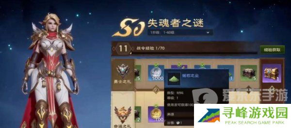 塔瑞斯世界铭石能量怎么获取 铭石能量获取方法