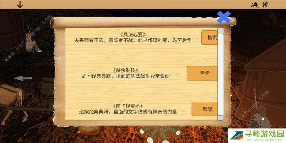 乱世小兵求生计攻略大全 新手少走弯路技巧总汇图片1