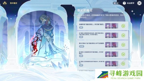 原神骤起的魔花攻略大全 骤起的魔花全任务完成详解图片2