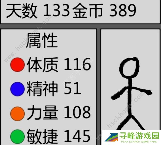 火柴人勇者攻略大全 新手少走弯路技巧总汇图片1