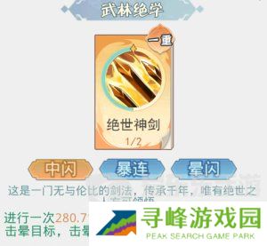 魔境迷宫大冒险连击暴击流派怎么打 连击暴击流派搭配攻略