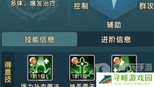 魔力宝贝复兴传教士玩法攻略大全 传教士技能