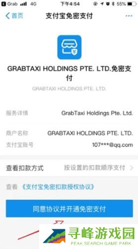 Grab打车软件