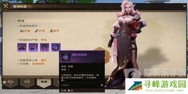 塔瑞斯世界副业怎么赚钱 塔瑞斯世界副业赚钱攻略