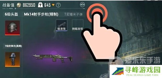 和平精英地铁逃生隐藏防具的方法是什么 地铁逃生隐藏防具方法介绍