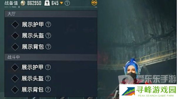 和平精英地铁逃生隐藏防具的方法是什么 地铁逃生隐藏防具方法介绍