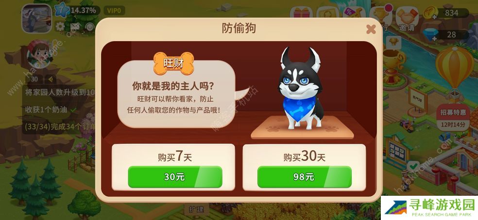 农场小筑攻略大全 新手少走弯路技巧总汇图片2