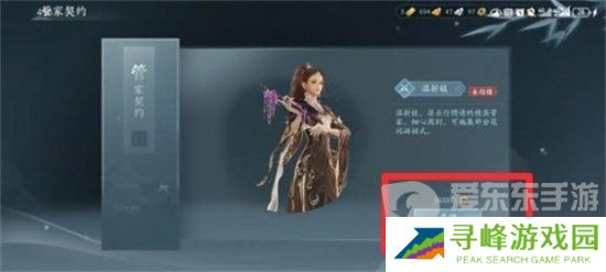 剑网3无界怎么雇佣家园管家 剑网3无界家园管家雇佣方法