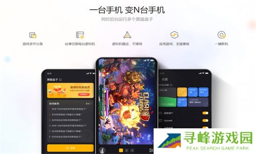 黑猫盒子手机版