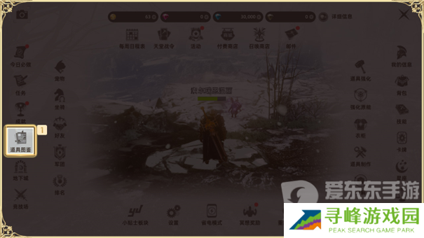 天堂之圣灵道具图鉴怎么玩 天堂之圣灵道具图鉴攻略