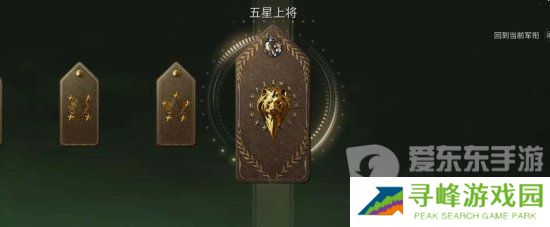 萤火突击军衔等级怎么提升 萤火突击军衔等级提升方法