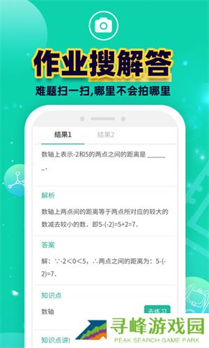 错题plus