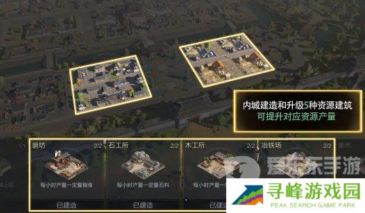 三国谋定天下木材怎么获得 三国谋定天下获取木材的八种途径