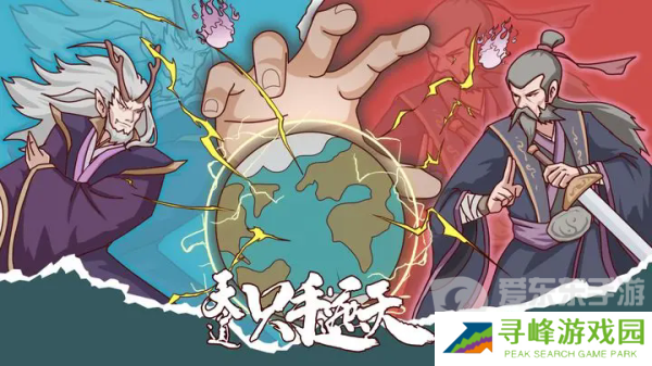 天道只手遮天缔造万物怎么选择 缔造万物选择攻略