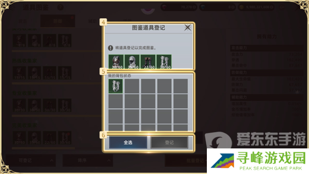 天堂之圣灵道具图鉴怎么玩 天堂之圣灵道具图鉴攻略