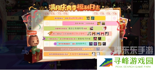 创纪录霸榜700小时？DNF手游满月开启新时代，狂撒福利