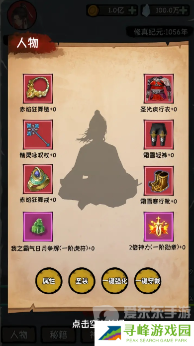 云梦修真录兑换码有哪些呢 兑换码2024最新分享