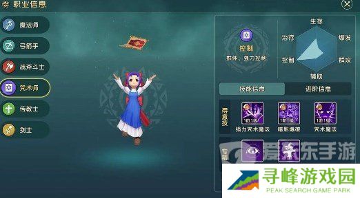 魔力宝贝复兴咒术师攻略 咒术师技能