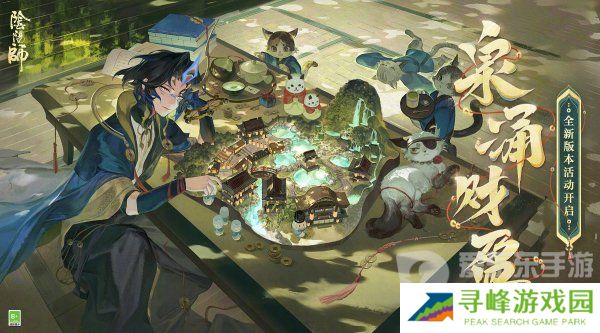 阴阳师泉涌财盈活动怎么玩 泉涌财盈活动玩法攻略分享