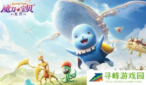 魔力宝贝复兴宠物怎么抓 宠物捕捉方法攻略