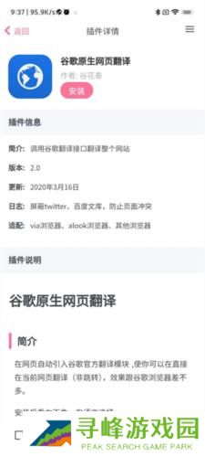 油猴浏览器最新版