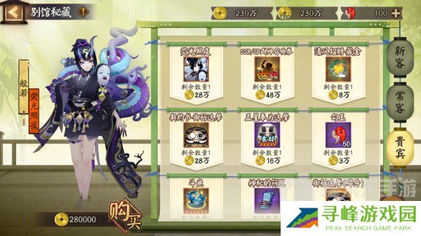 阴阳师泉涌财盈活动怎么玩 泉涌财盈活动玩法攻略分享