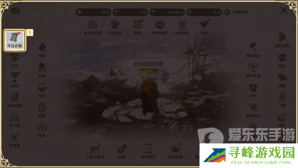 天堂之圣灵每日必做任务怎么完成 天堂之圣灵每日必做任务攻略