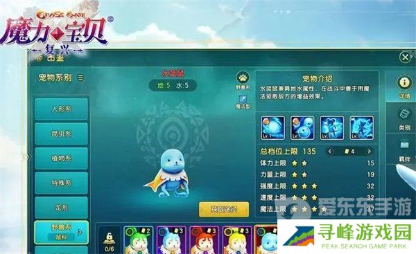 魔力宝贝复兴宠物怎么选择 新手玩家宠物选择推荐