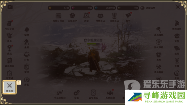 天堂之圣灵竞技场怎么玩 天堂之圣灵竞技场攻略