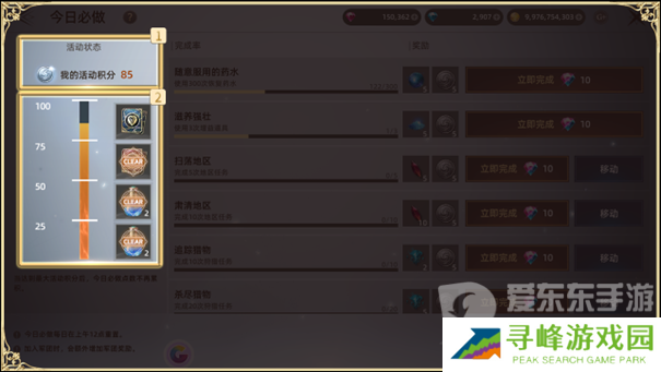 天堂之圣灵每日必做任务怎么完成 天堂之圣灵每日必做任务攻略