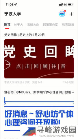 宁波大学网上办事大厅