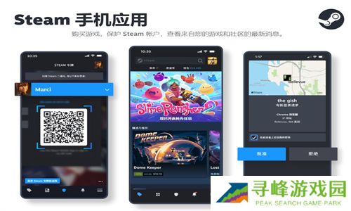 Steam中文手机版