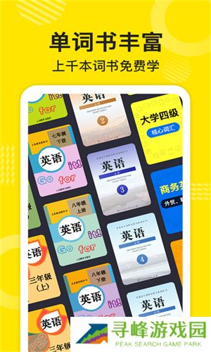 傻瓜英语app