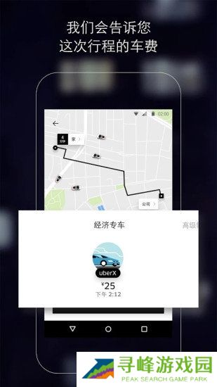 优步打车app