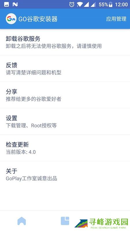 go谷歌安装器下载