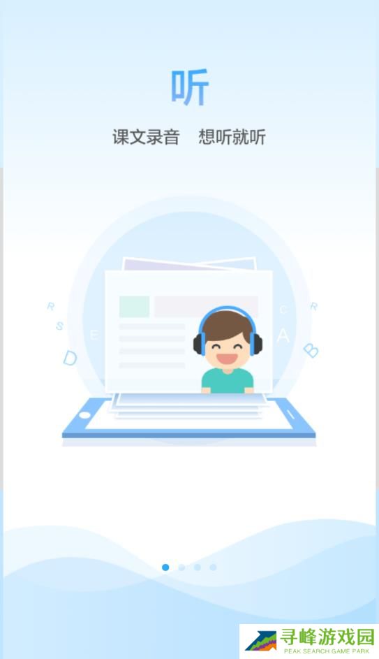 语音学语音系统最新版