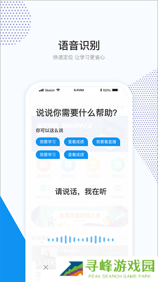 和学在线app