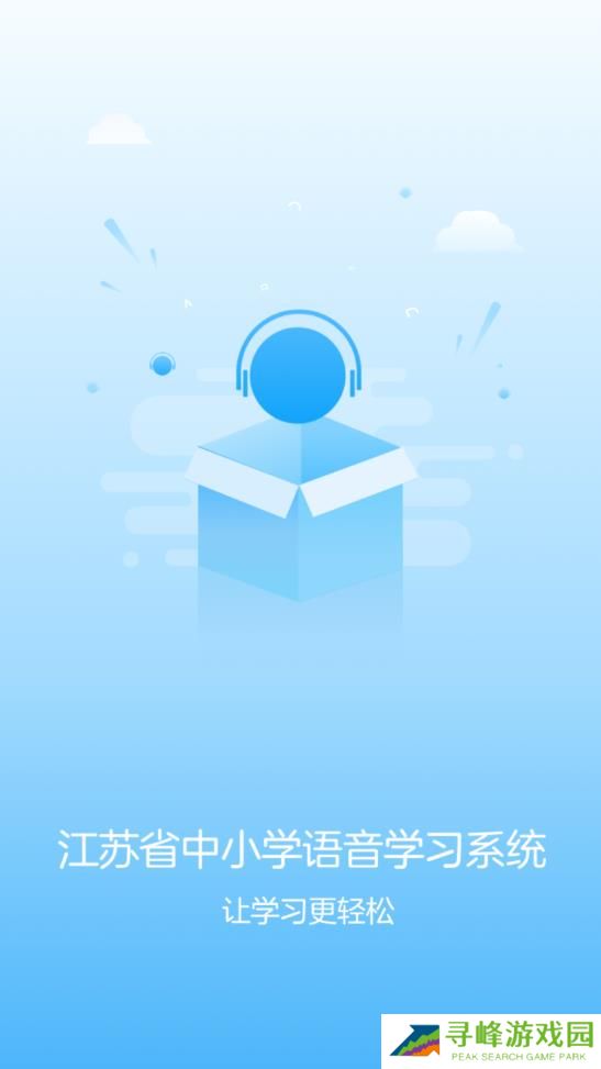 语音学语音系统最新版