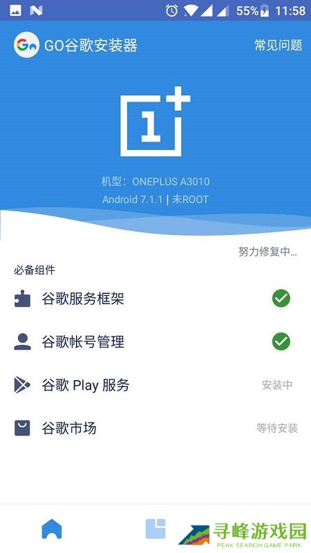 go谷歌安装器下载