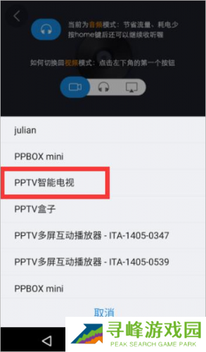 PPTV聚力视频