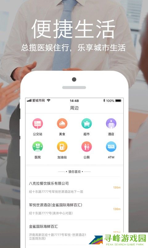 爱城网app