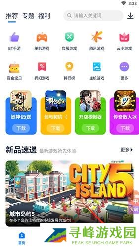 爱吾游戏宝盒正版